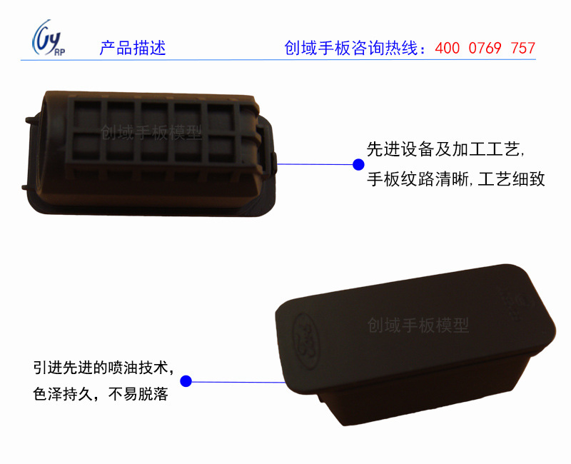 汽车配件手板