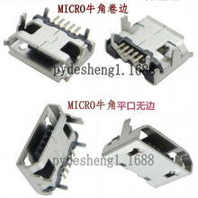 厂家供应USB MICRO 5P连接器牛角型母座 迈克插座