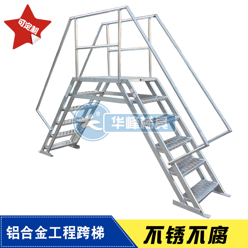 Manufactor Customized Across obstacle Climbing ladder aluminium alloy engineering Herringbone Bridge ladder Climbing platform