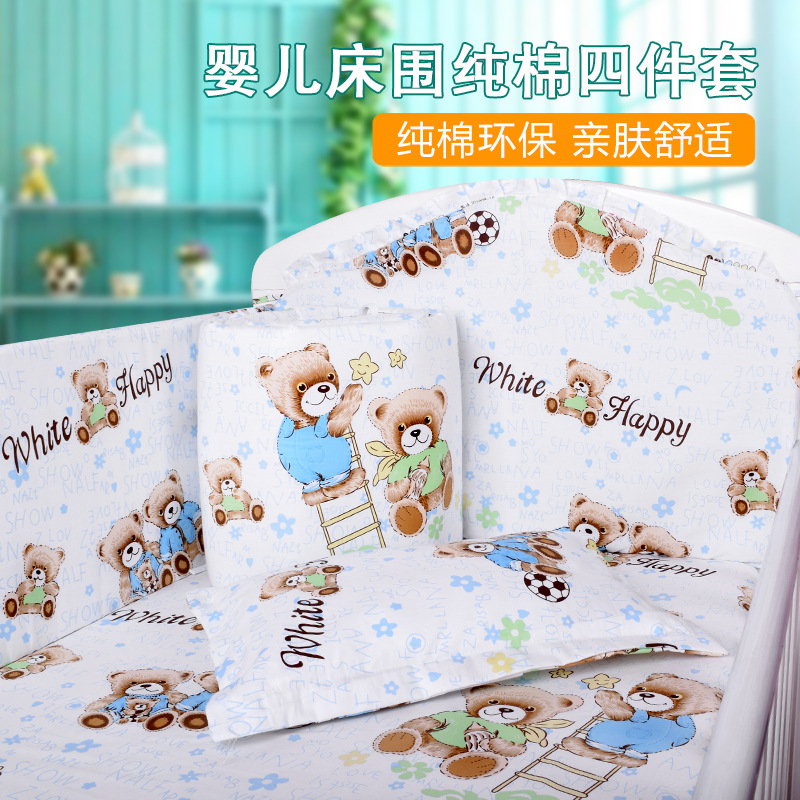 婴儿床围棉床围可拆洗四件套婴儿床上用品|ms
