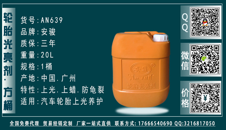 安骏-全系列产品·AN639