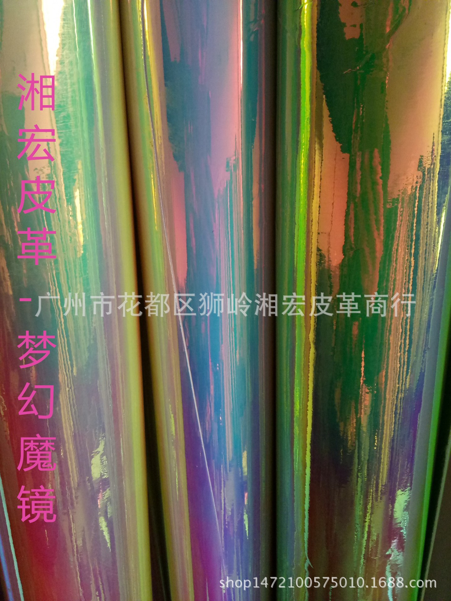 毛底幻彩鱼鳞纹PU,反光幻彩扇形纹PU,镭射反光立体小鱼鳞纹PU-阿里巴巴