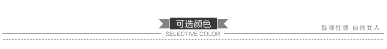 可选颜色