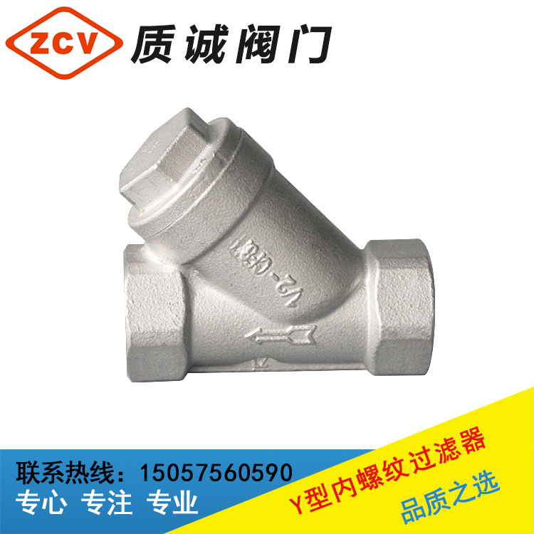 304不锈钢Y型过滤器 4分 6分 GL11W内螺纹过滤阀门自来水丝扣阀