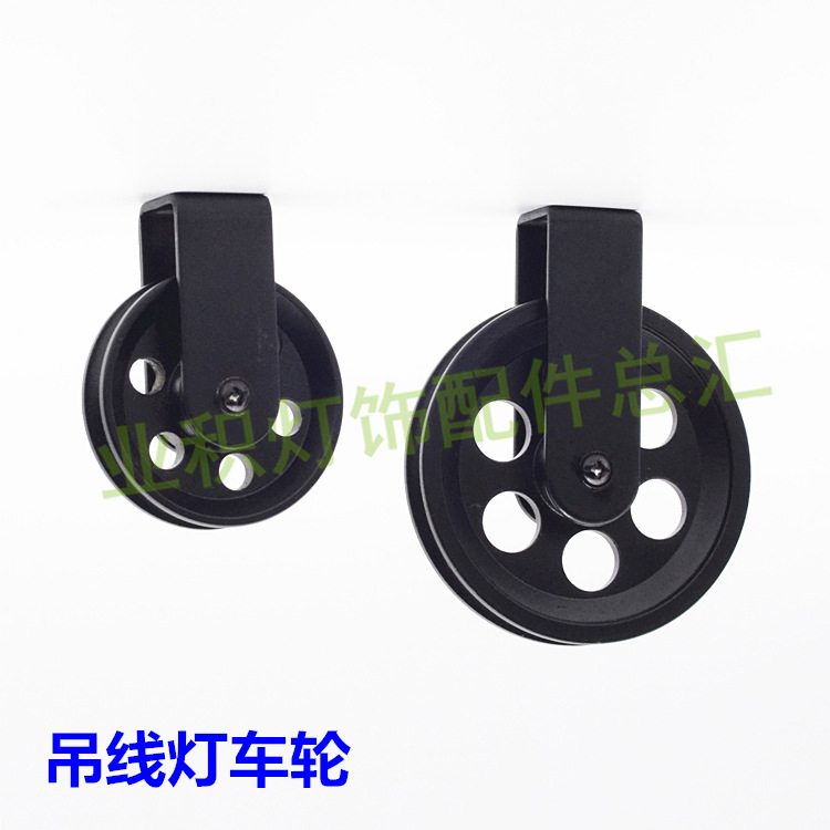 车轮灯饰配件吊线升降器吊灯美式复古铁艺灯灯饰灯具配件DIY