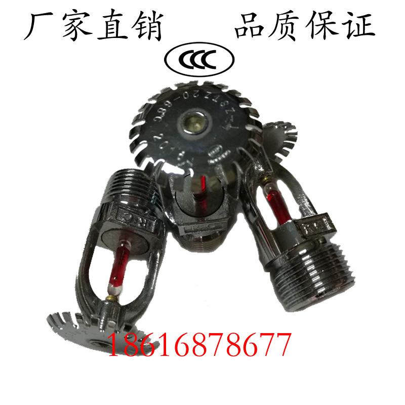 喷淋头直立式喷头ZSTZ  20-68瑞城直立喷淋头闭式上喷CCC认证金盾
