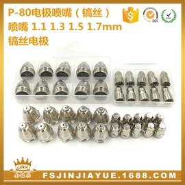 焊接材料附件;钨极;减压器