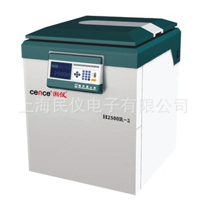 H2500R-2高速冷冻离心机