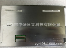 现货供应Sharp/夏普LQ070Y3DG1A LCD液晶屏 质量保证