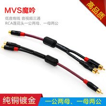 发烧级3.5转双莲花母1分2一分二AUX信号音响音频线3.5mm转RCA母
