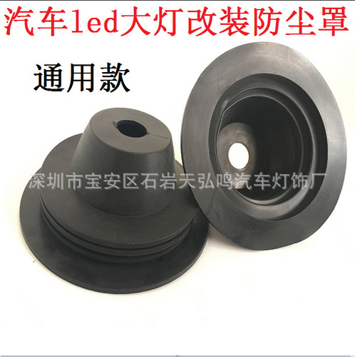 Wholesale Car LED Headlight Accessories Sealed Rear Cover Dust Cover Rubber Waterproof Cover Extension Glue Heat Resistant Universal 