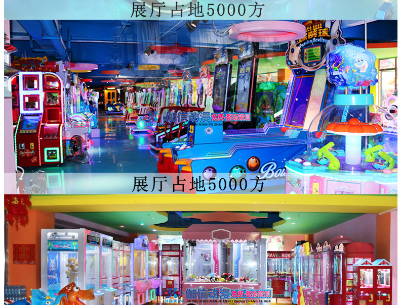 动漫电玩城游戏机设备_26