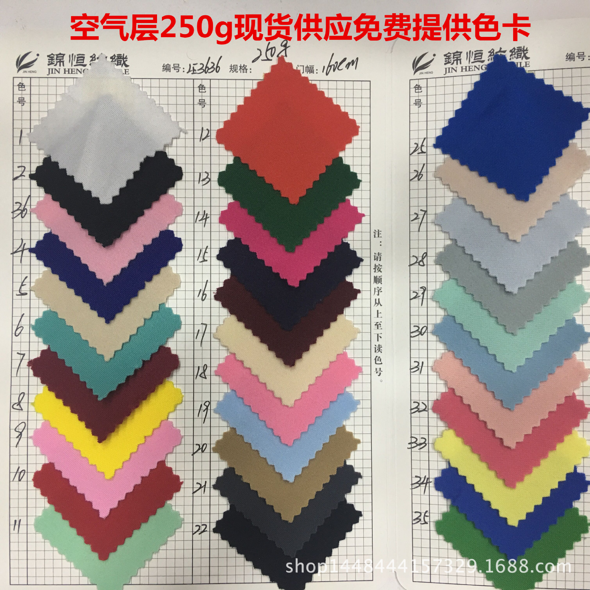 现货供应针织空气层面料250g时尚染色时装布料