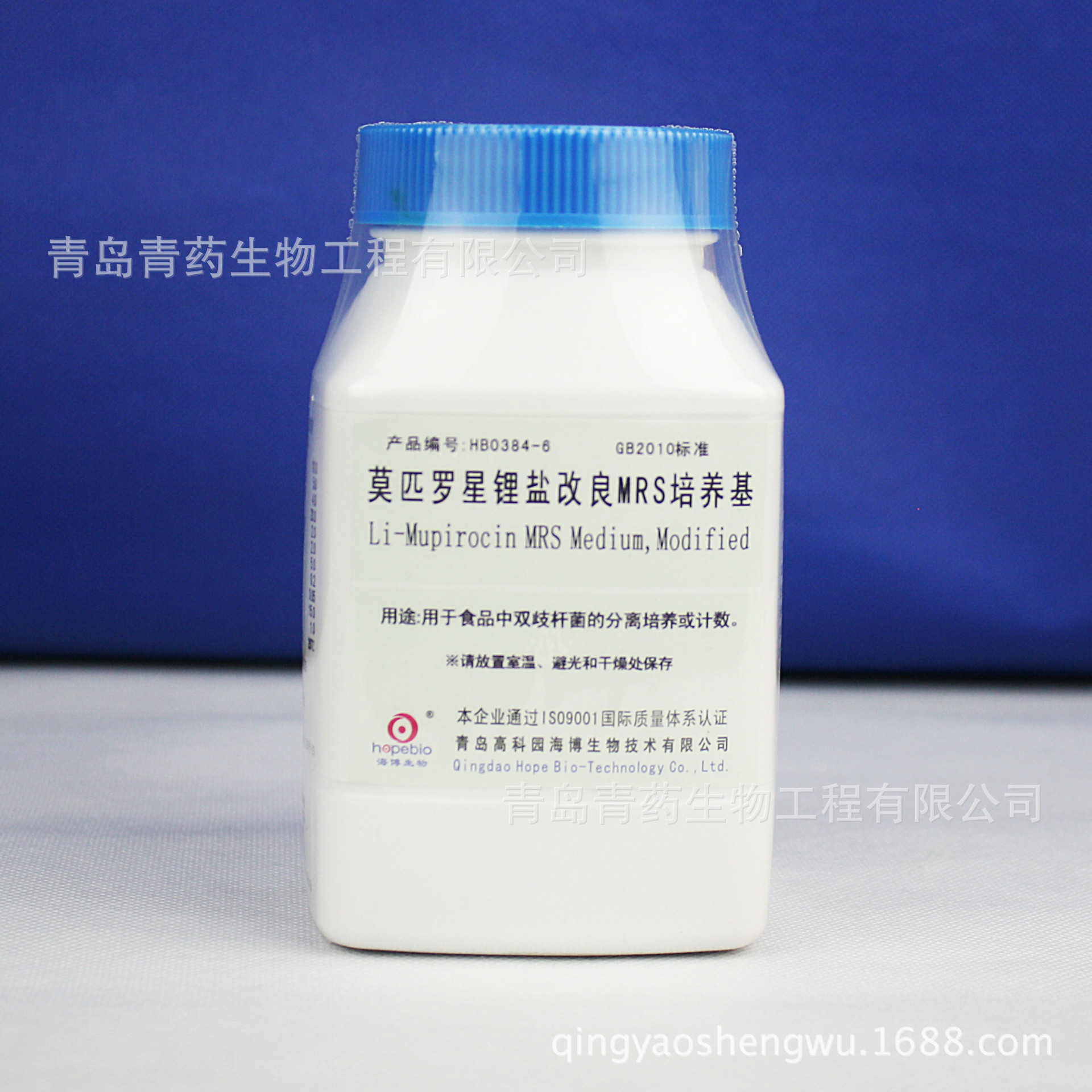 莫匹罗星锂盐改良MRS培养基 HB0384-6 青岛青药培养基