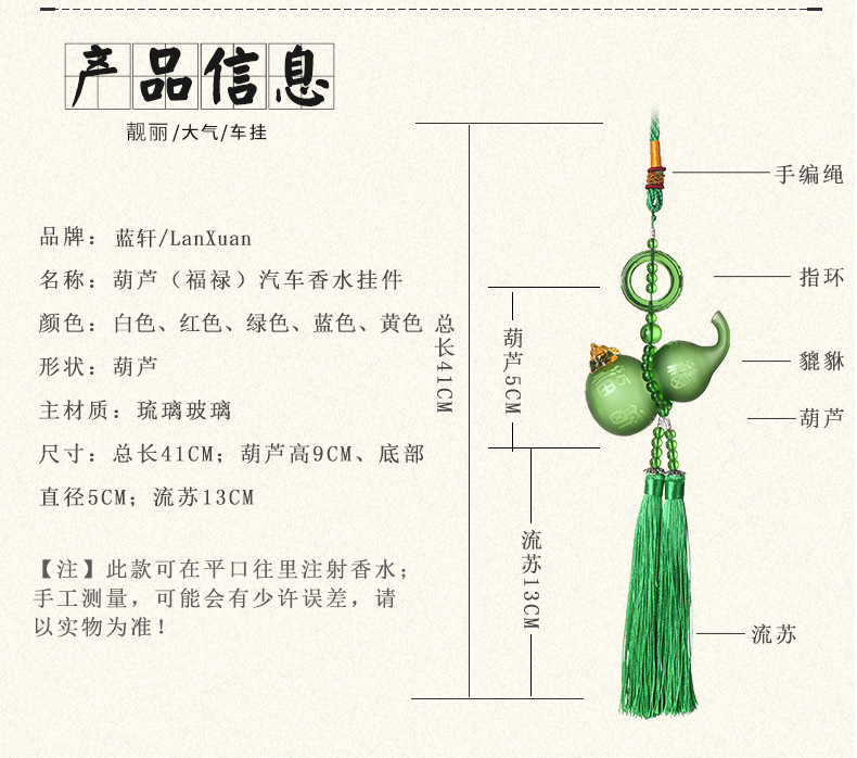 汽车挂件葫芦车载貔貅车挂车上挂饰香水葫芦摆件定制批发挂件葫芦详情9