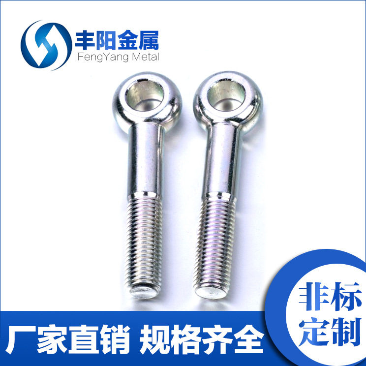 304不锈钢活节螺丝 活接螺栓 厂家批发鱼眼螺丝吊环活接螺栓螺丝