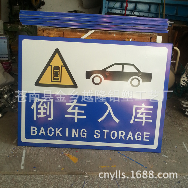驾校标志牌