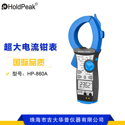华普HP-860A  交直流3000A大电流钳表 数字钳形万用表 钳形电流表