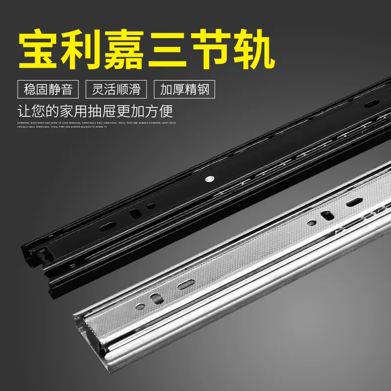 42宽三节滑轨静音抽屉钢珠轨道25cm30cm35cm40cm45cm50cm55cm