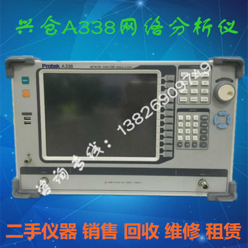 二手韩国protek兴仓 A338 矢量网络分析仪 300KHz-8.0GHz 两端口