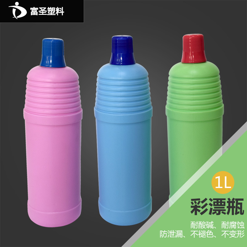 厂家直供1L洗彩漂瓶，彩漂漂渍液塑料瓶