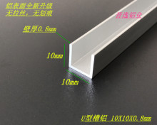 U�Ͳ��X10X10X0.8mm�X�Ͻ���X U�͆β� �ȏ�8mm���X ���XҎ���