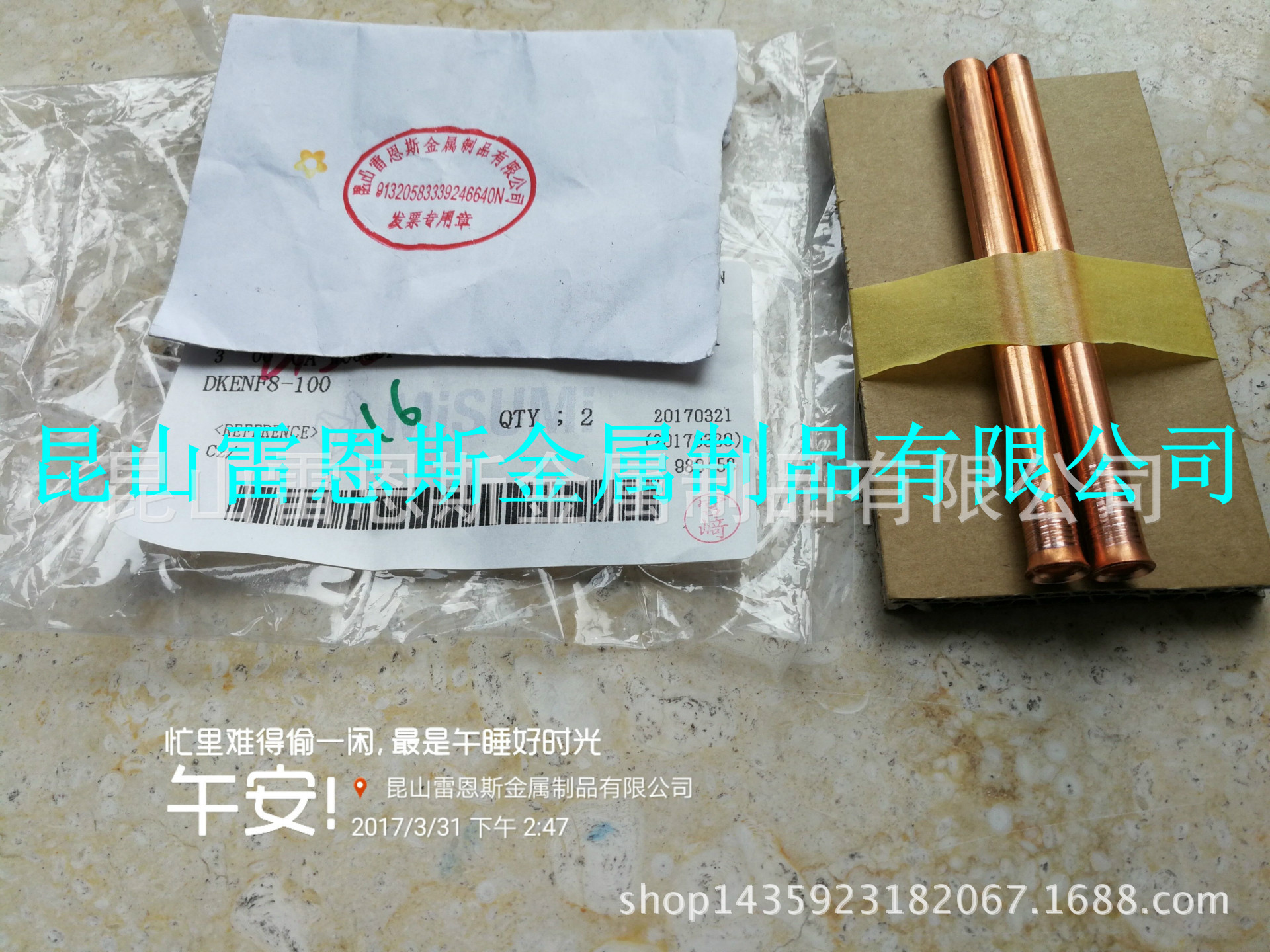 日本原装进口正品米思米MISUMI退火铜管DKENF8-100/DKEN8-100