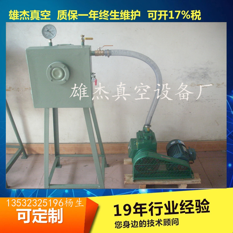 2X-8型旋片式真空泵配400*400*400真空箱订做非标真空箱