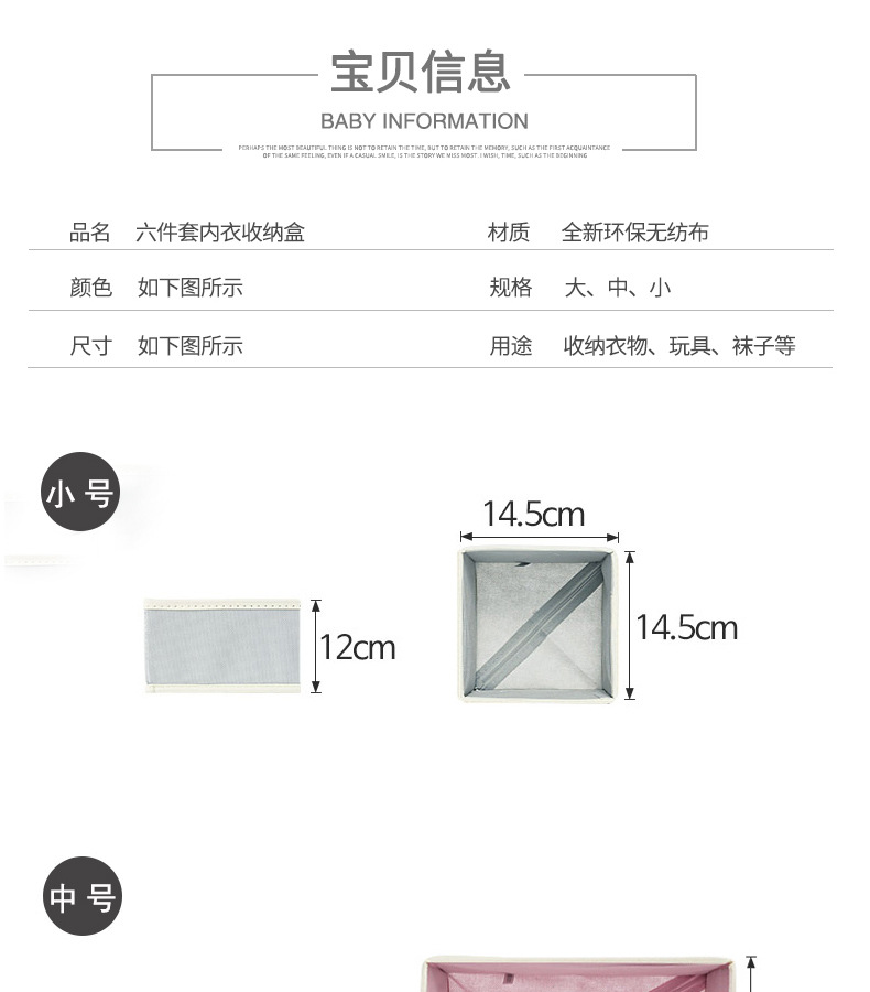 六件套内衣收纳盒_03