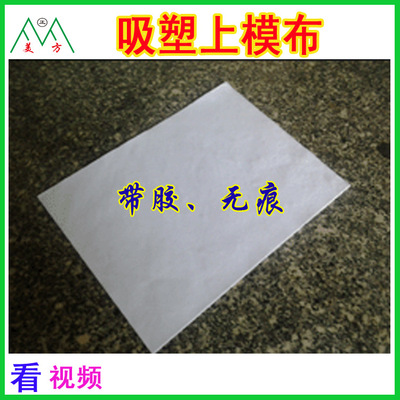 美方吸塑上模吸塑模具吸塑铜模吸塑铝模吸塑石膏模吸塑陶瓷模专用|ms