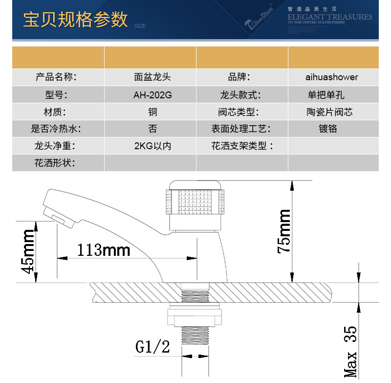 202G宝贝规格参数2017