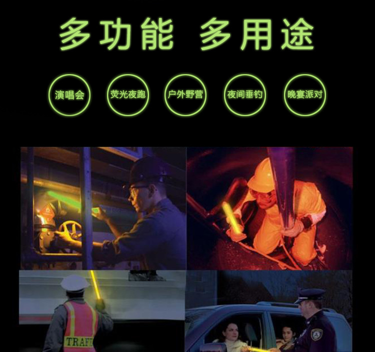 6寸荧光棒_02