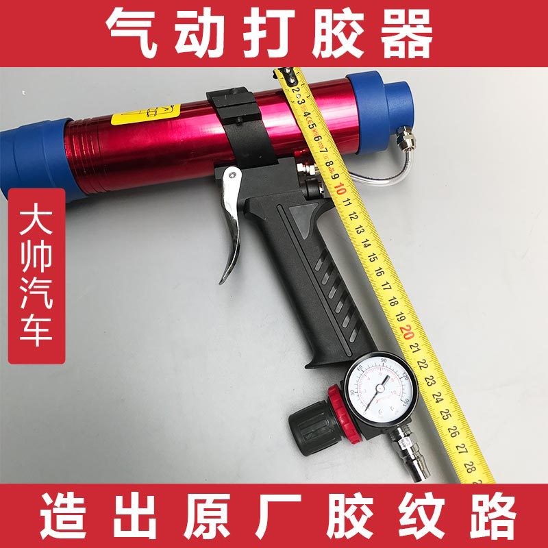 进口气动打胶枪 汽车钣金胶波浪纹玻璃胶硬胶筒400ML可调速高压