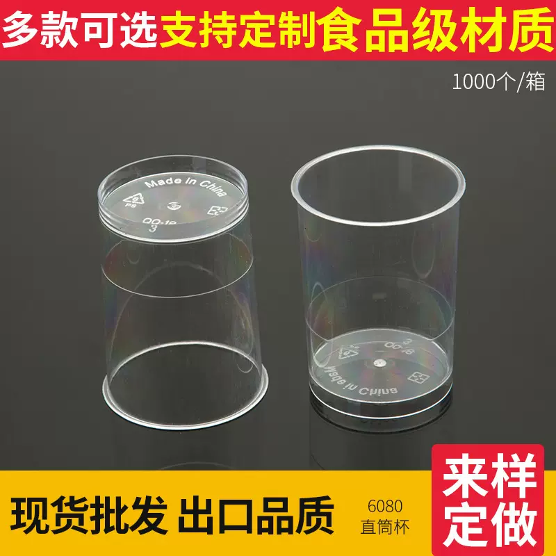 直筒塑料布丁杯注塑杯甜品杯 一次性透明航空杯提拉米苏杯木糠杯