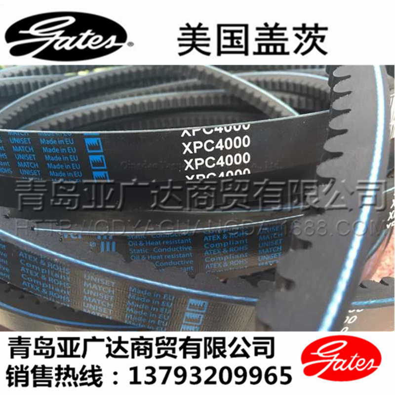 盖茨 齿形带进口皮带 空压机皮带XPC3000