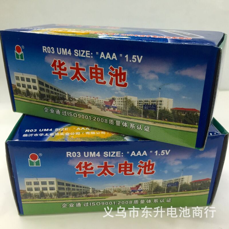 Factory Direct sales genuine goods No. 7 Huatai battery R03C AAA Huatai No. 7 battery 1.5V dry battery wholesale