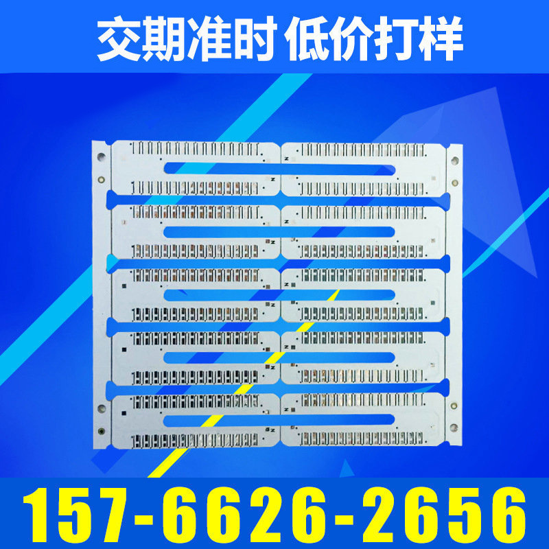 生产销售品质铝基板线路板 led日光灯铝基板 刚性PCB贴片铝基板