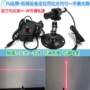 划线红外线红光精密定位灯