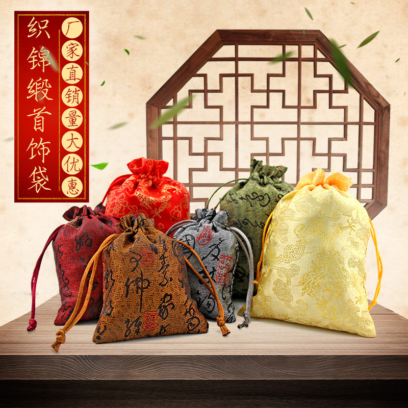 新款上市拉绳织锦袋 抽绳缎锦束口袋 古诗书法佛珠袋现货批发