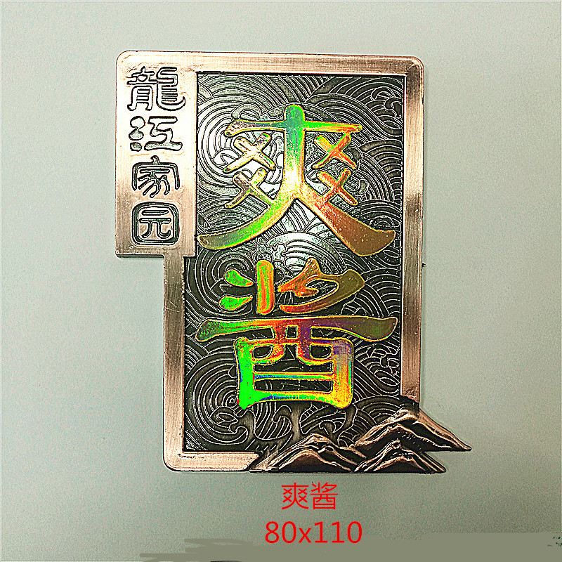 厂家批发塑料标牌酒盒包装标牌欢迎新老客户来样品订做酒盒配件