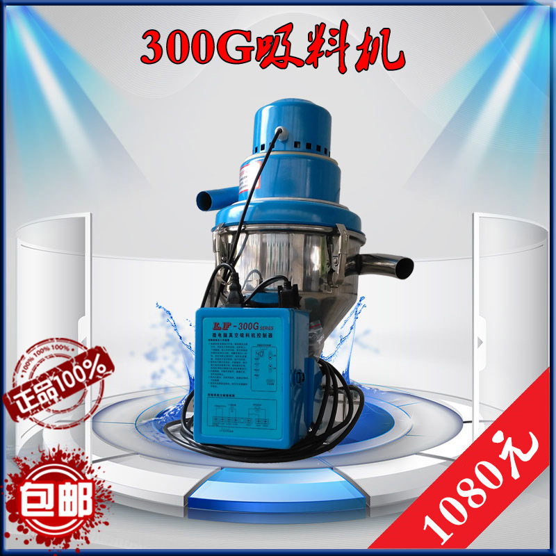 厂家批发观澜平湖 【信亿牌】上料机碳刷独立式上料机_XY-300吸料