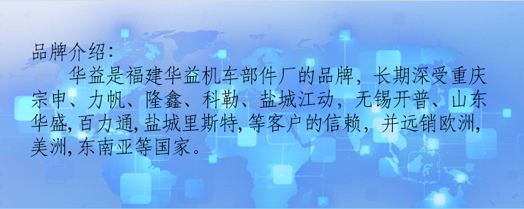 阿里华益化油器详情页切图_02