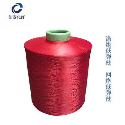 Manufacturers bright red Colored colour DTY Network yarn Customized Colors Polyester Yarn DTY150d48f