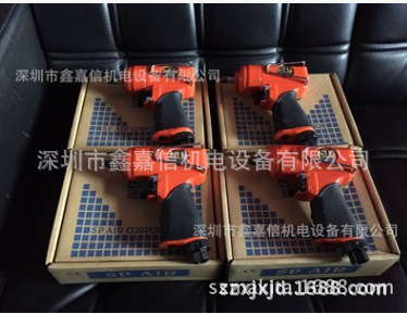 SP-8102R特价现货 批发日本 SP AIR日信 3/8冲击扳手SP-8102R