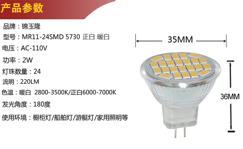 MR11-24-5730参数-03