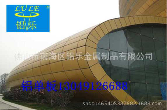 宜宾冲孔铝单板厂家批发