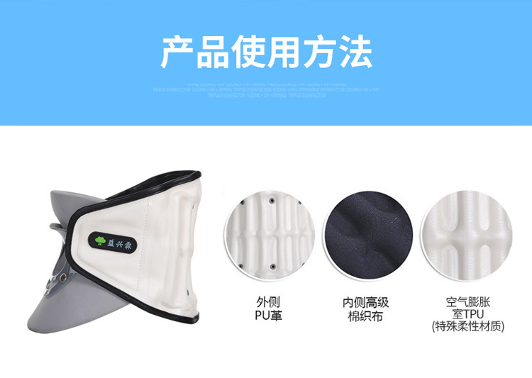 充气颈椎_13