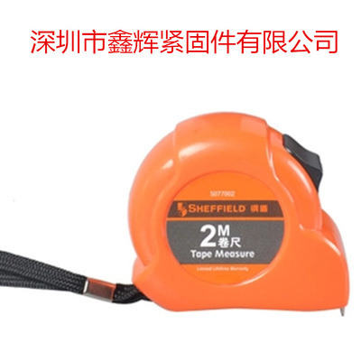 钢盾S077005 卷尺2米3米5米不锈钢尺子高精度量尺米尺测量工具