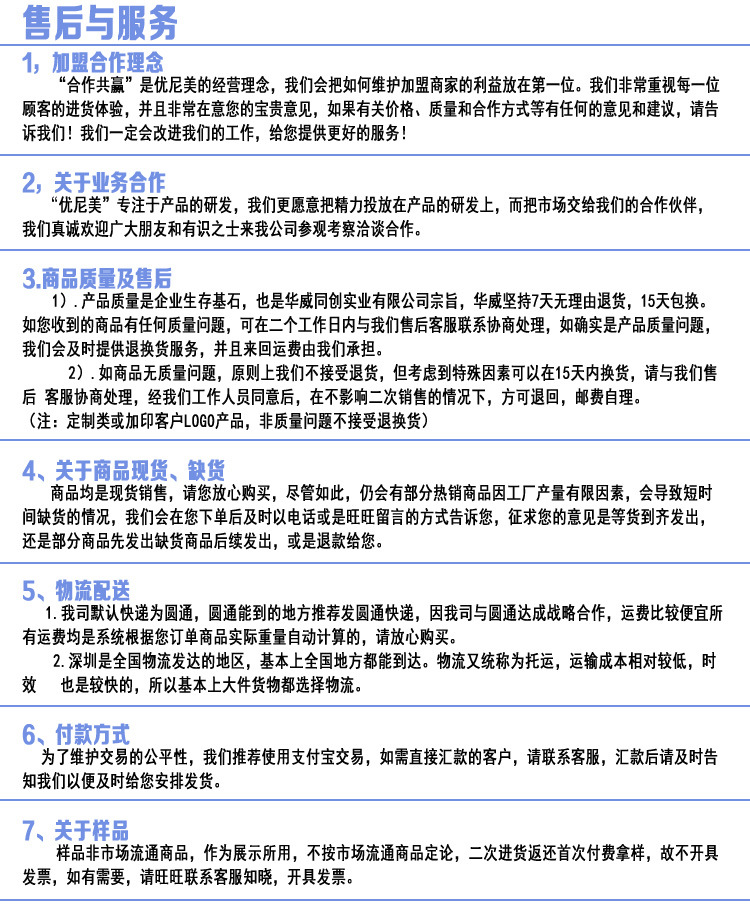 售后与服务