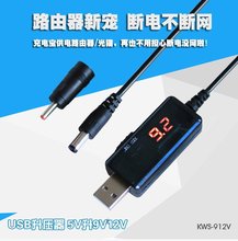 USB�DDC5.5/3.5mm·������؈������5V�������D9V12V��늾�